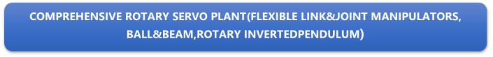 COMPREHENSIVE ROTARY SERVO PLANT(FLEXIBLE LINK&JOINT MANIPULATORS, BALL&BEAM,ROTARY INVERTEDPENDULUM)
(WCU300)
